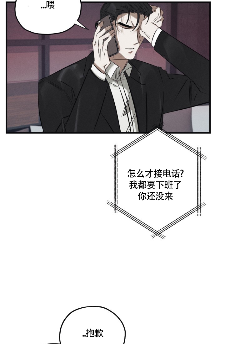 《绯色糖果（完结）》漫画最新章节第3话免费下拉式在线观看章节第【16】张图片