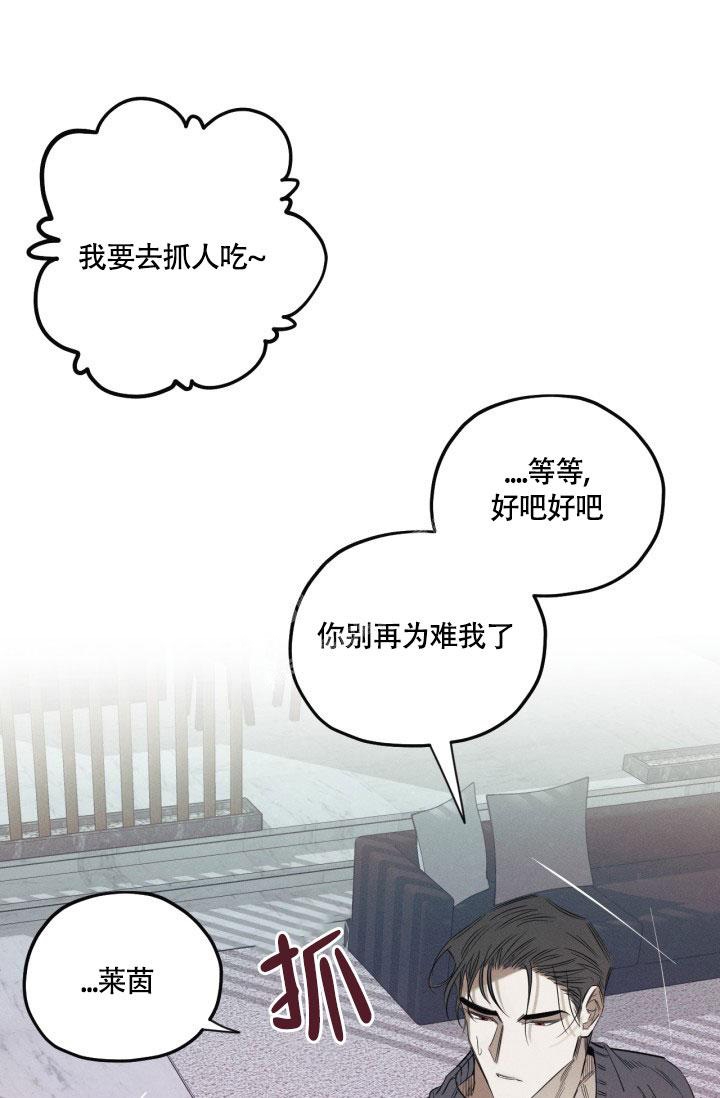 《绯色糖果（完结）》漫画最新章节第5话免费下拉式在线观看章节第【21】张图片