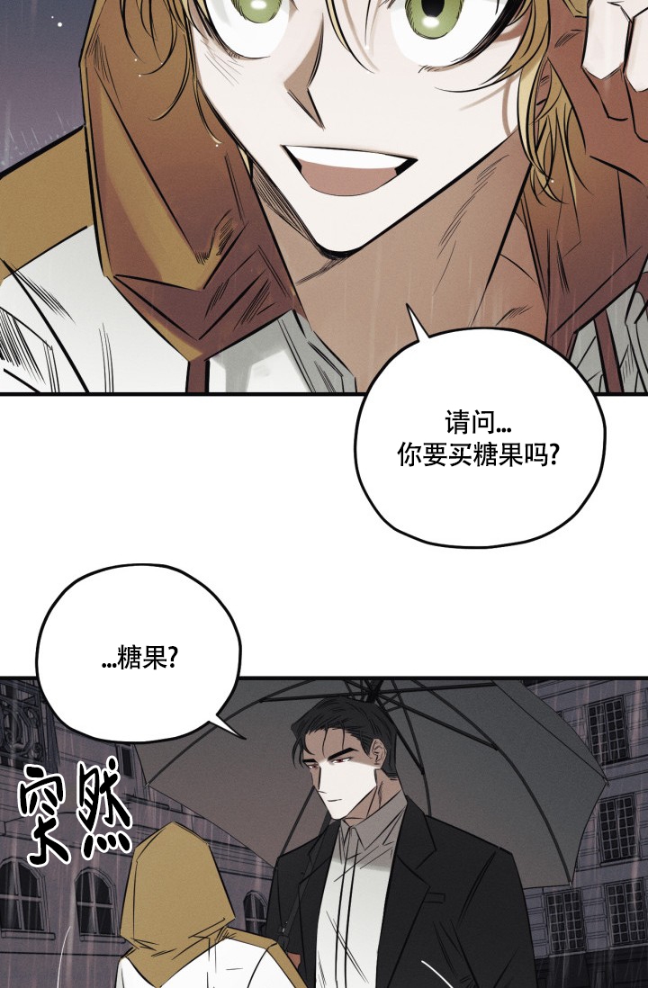 《绯色糖果（完结）》漫画最新章节第2话免费下拉式在线观看章节第【14】张图片