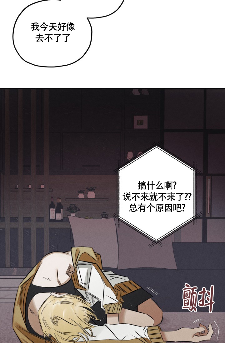 《绯色糖果（完结）》漫画最新章节第3话免费下拉式在线观看章节第【17】张图片