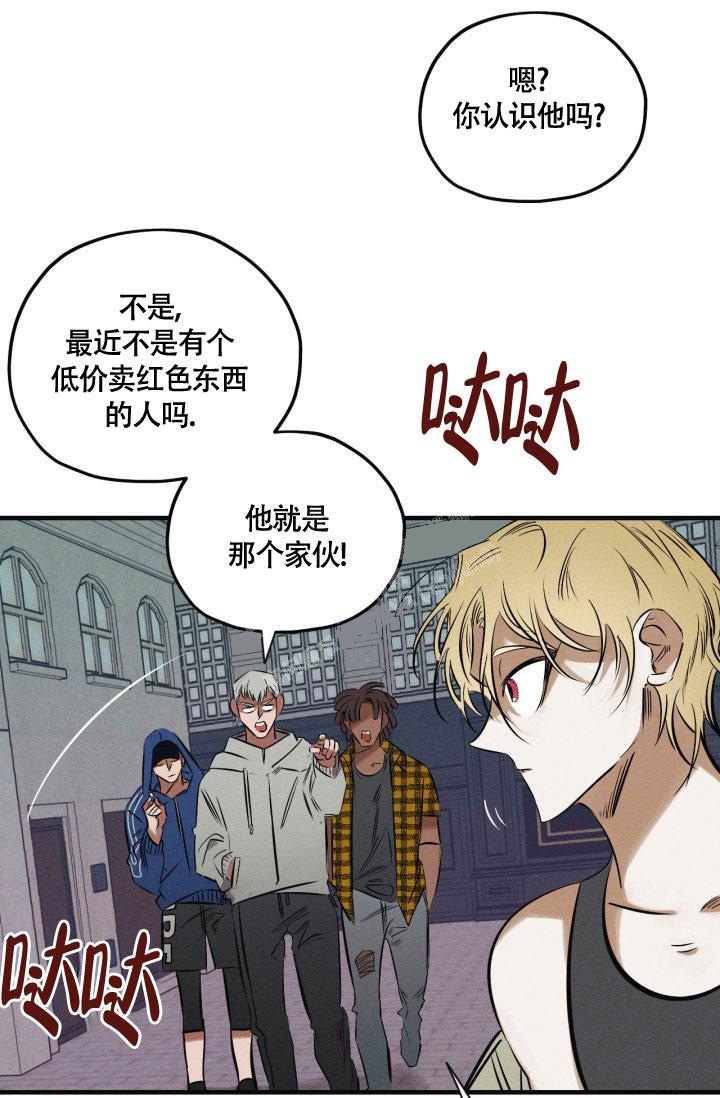 《绯色糖果（完结）》漫画最新章节第10话免费下拉式在线观看章节第【13】张图片