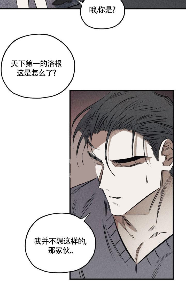 《绯色糖果（完结）》漫画最新章节第4话免费下拉式在线观看章节第【15】张图片