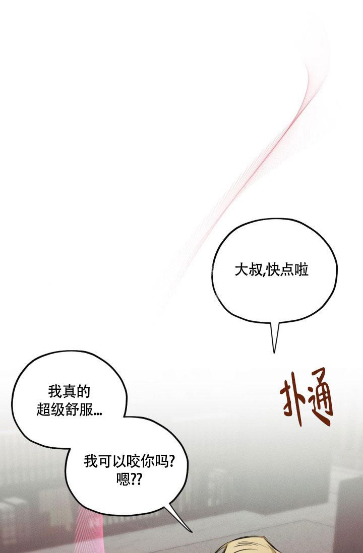 《绯色糖果（完结）》漫画最新章节第4话免费下拉式在线观看章节第【1】张图片