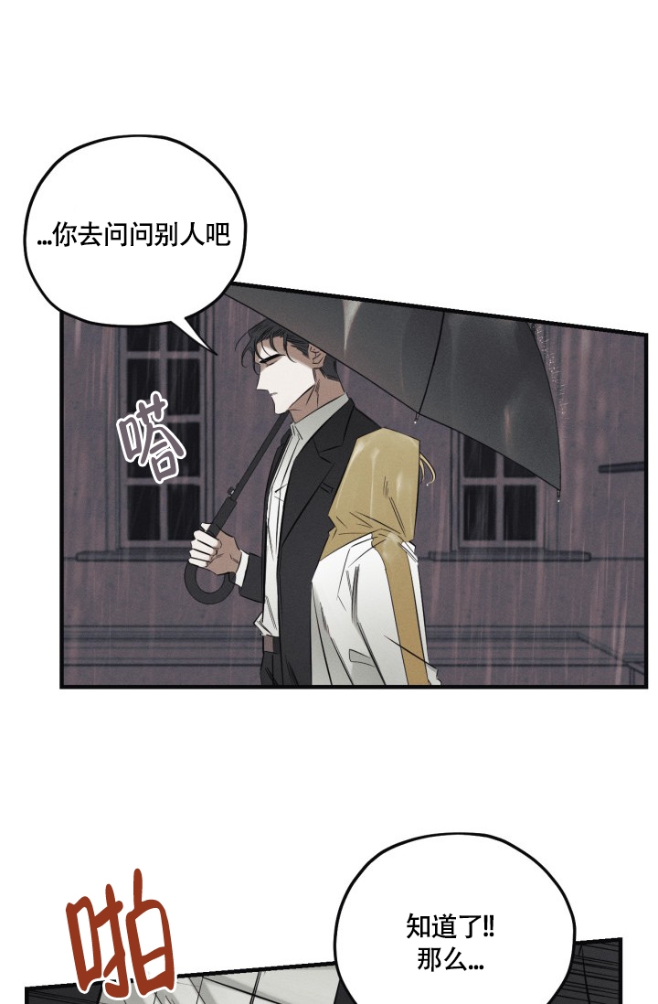 《绯色糖果（完结）》漫画最新章节第2话免费下拉式在线观看章节第【20】张图片