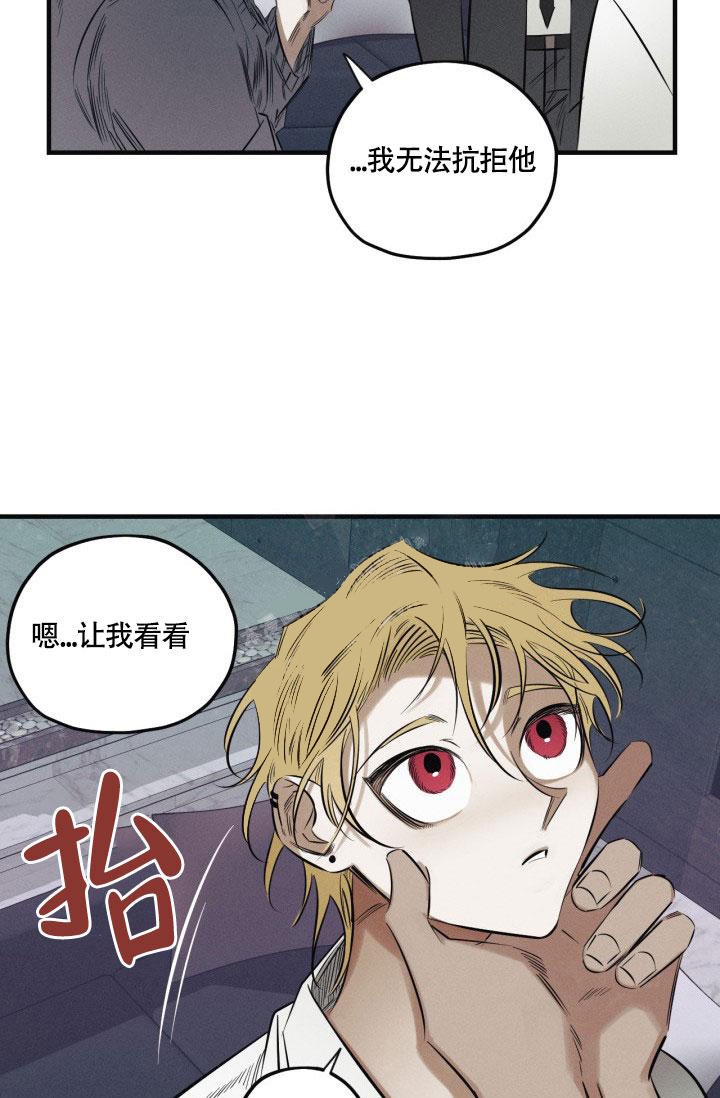 《绯色糖果（完结）》漫画最新章节第4话免费下拉式在线观看章节第【19】张图片