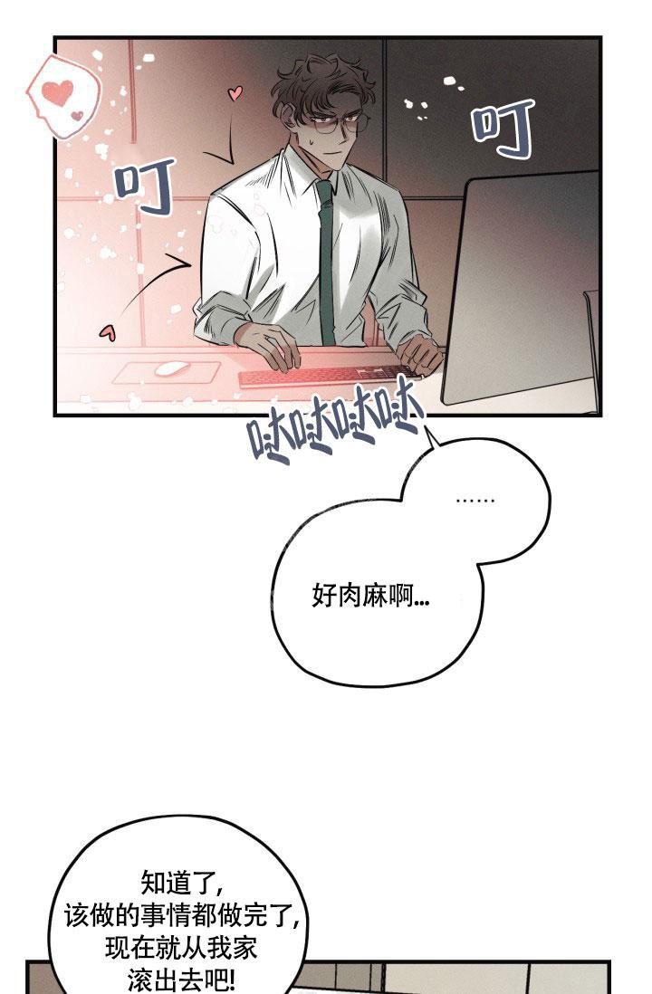 《绯色糖果（完结）》漫画最新章节第13话免费下拉式在线观看章节第【19】张图片