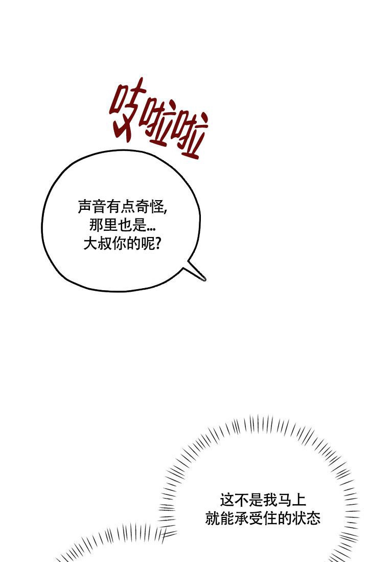 《绯色糖果（完结）》漫画最新章节第4话免费下拉式在线观看章节第【6】张图片