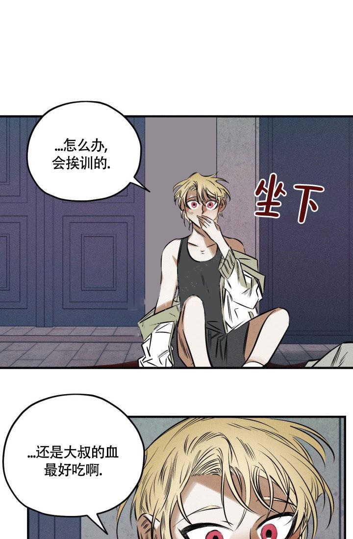 《绯色糖果（完结）》漫画最新章节第11话免费下拉式在线观看章节第【7】张图片