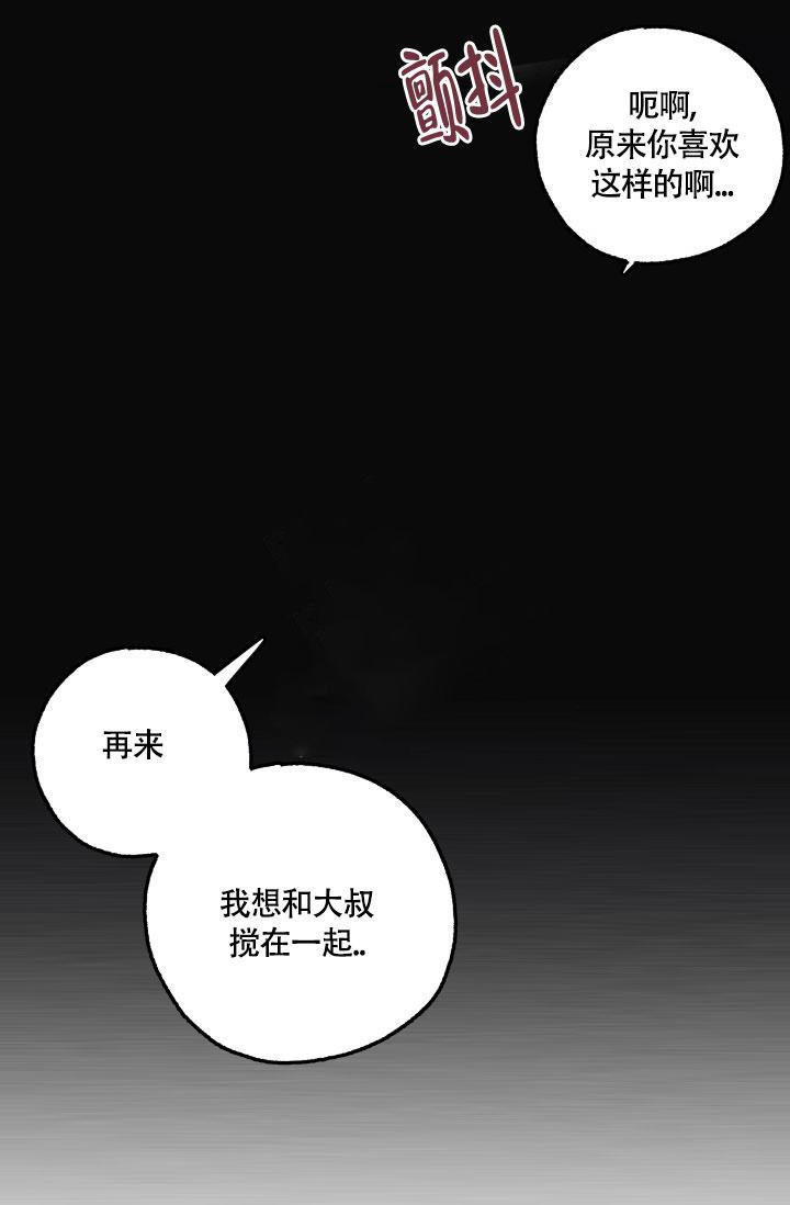 《绯色糖果（完结）》漫画最新章节第6话免费下拉式在线观看章节第【5】张图片