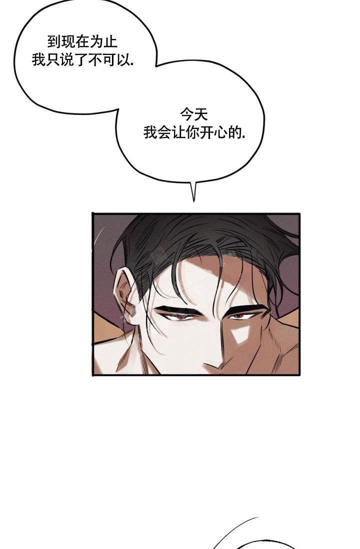 《绯色糖果（完结）》漫画最新章节第12话免费下拉式在线观看章节第【26】张图片