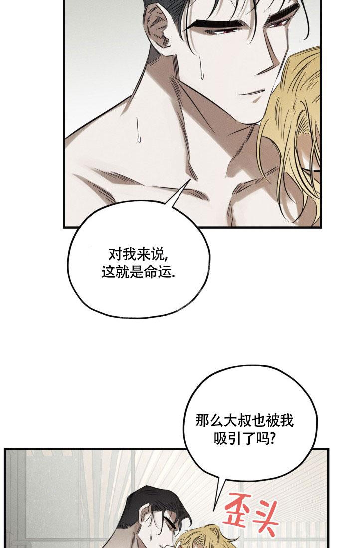 《绯色糖果（完结）》漫画最新章节第6话免费下拉式在线观看章节第【15】张图片