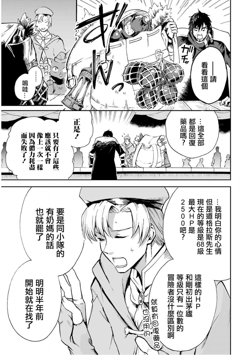 《被剥夺了冒险者执照的大叔，得到了爱女悠闲的讴歌人生》漫画最新章节第1话免费下拉式在线观看章节第【15】张图片