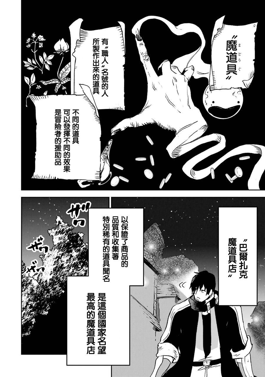 《被剥夺了冒险者执照的大叔，得到了爱女悠闲的讴歌人生》漫画最新章节第13话免费下拉式在线观看章节第【2】张图片