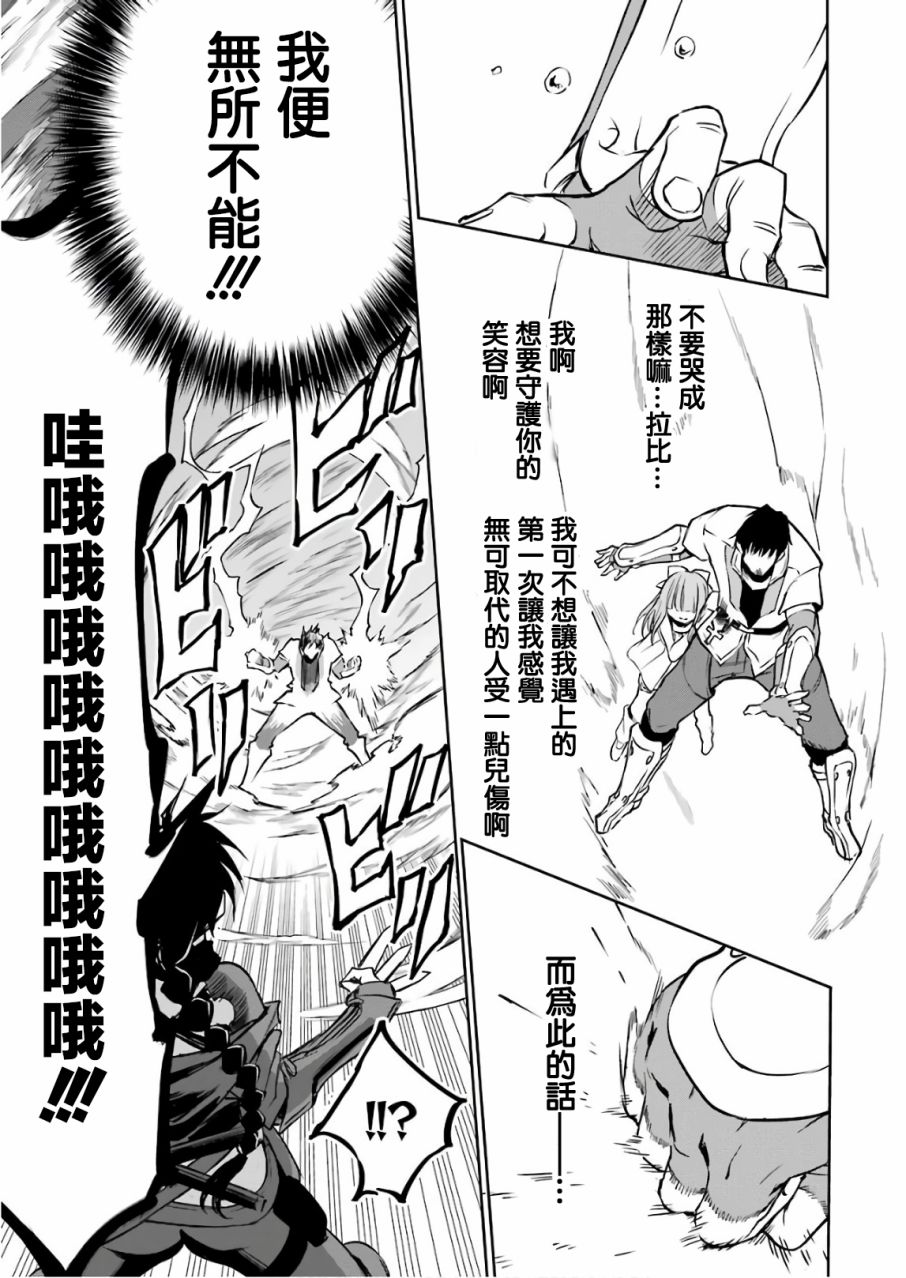 《被剥夺了冒险者执照的大叔，得到了爱女悠闲的讴歌人生》漫画最新章节第3卷免费下拉式在线观看章节第【153】张图片