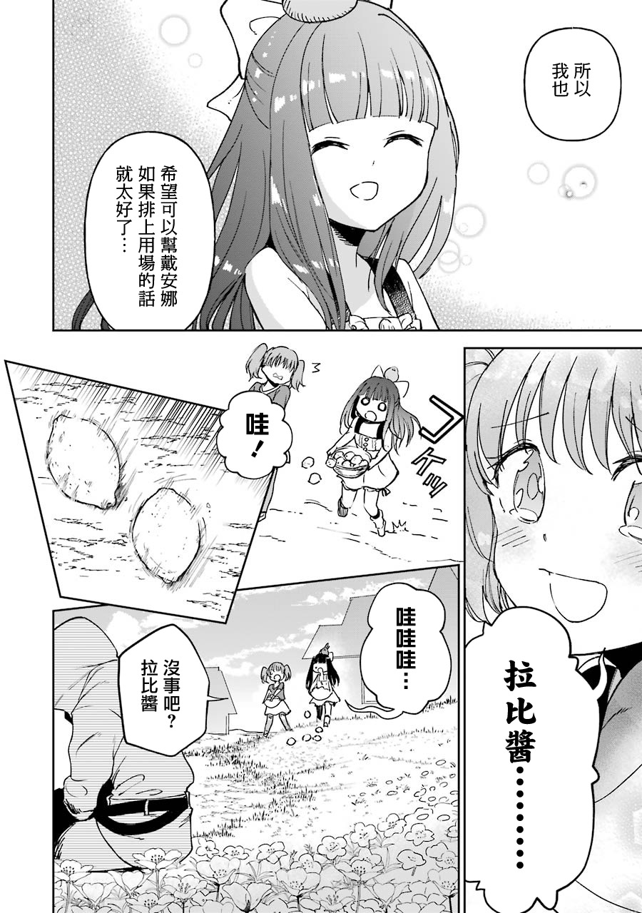 《被剥夺了冒险者执照的大叔，得到了爱女悠闲的讴歌人生》漫画最新章节第20话免费下拉式在线观看章节第【22】张图片