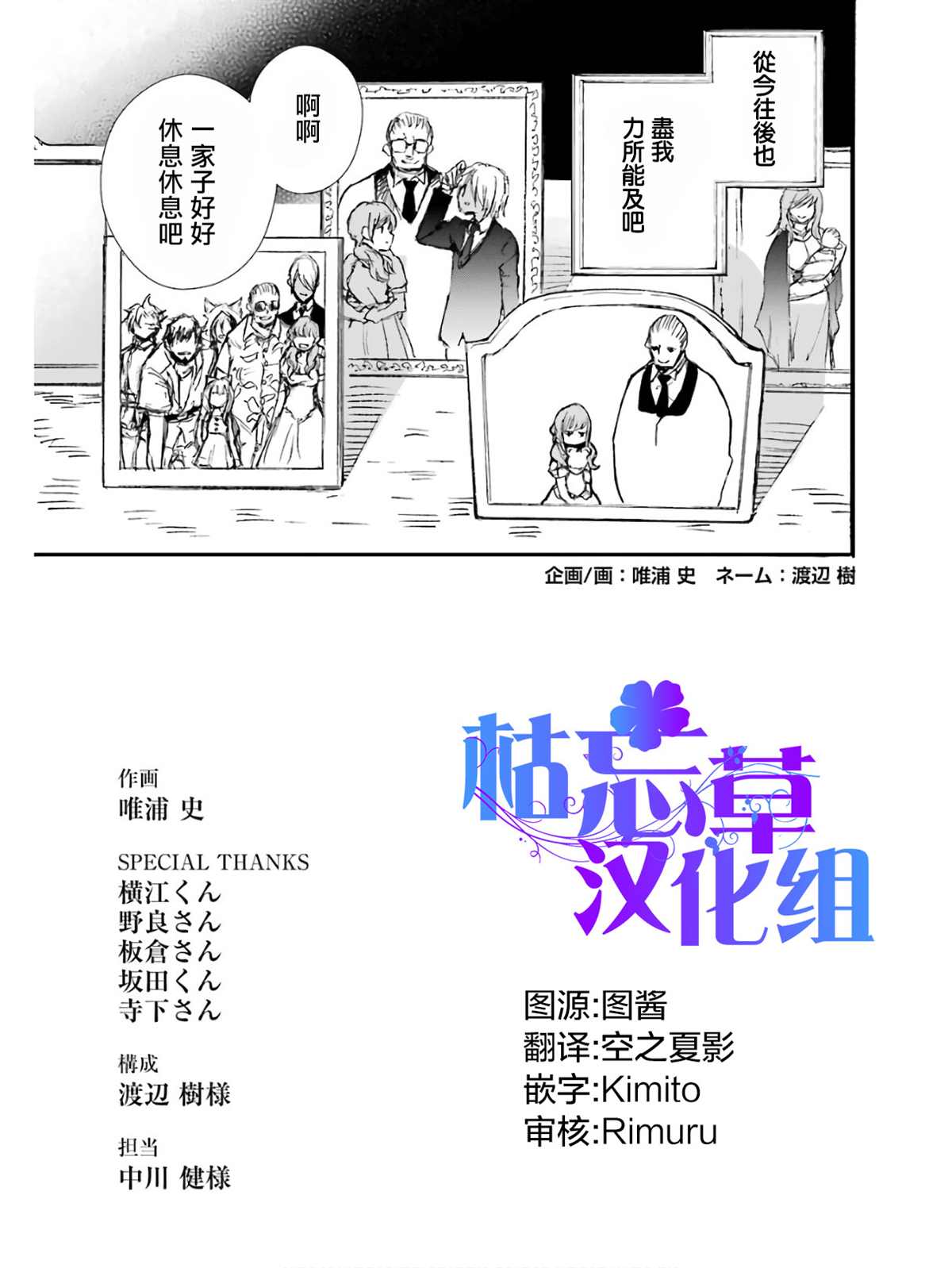 《被剥夺了冒险者执照的大叔，得到了爱女悠闲的讴歌人生》漫画最新章节第19话免费下拉式在线观看章节第【27】张图片