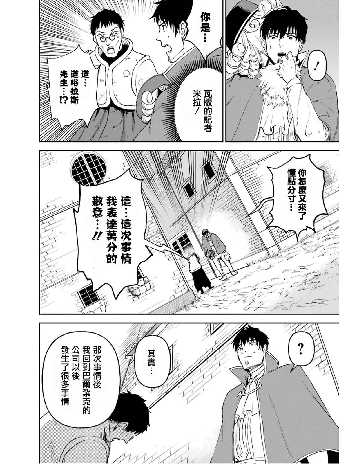 《被剥夺了冒险者执照的大叔，得到了爱女悠闲的讴歌人生》漫画最新章节第19话免费下拉式在线观看章节第【8】张图片