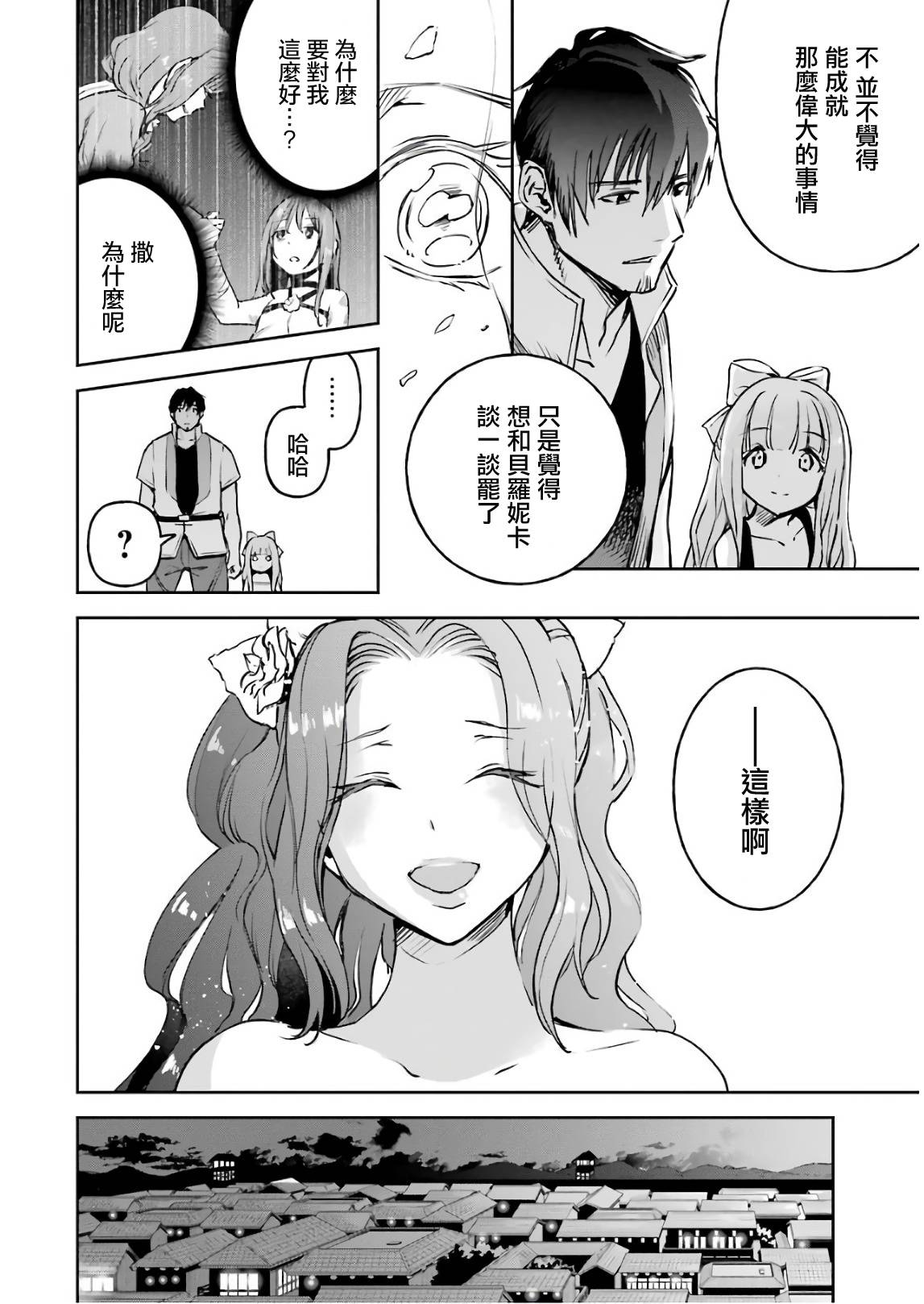 《被剥夺了冒险者执照的大叔，得到了爱女悠闲的讴歌人生》漫画最新章节第10话免费下拉式在线观看章节第【8】张图片