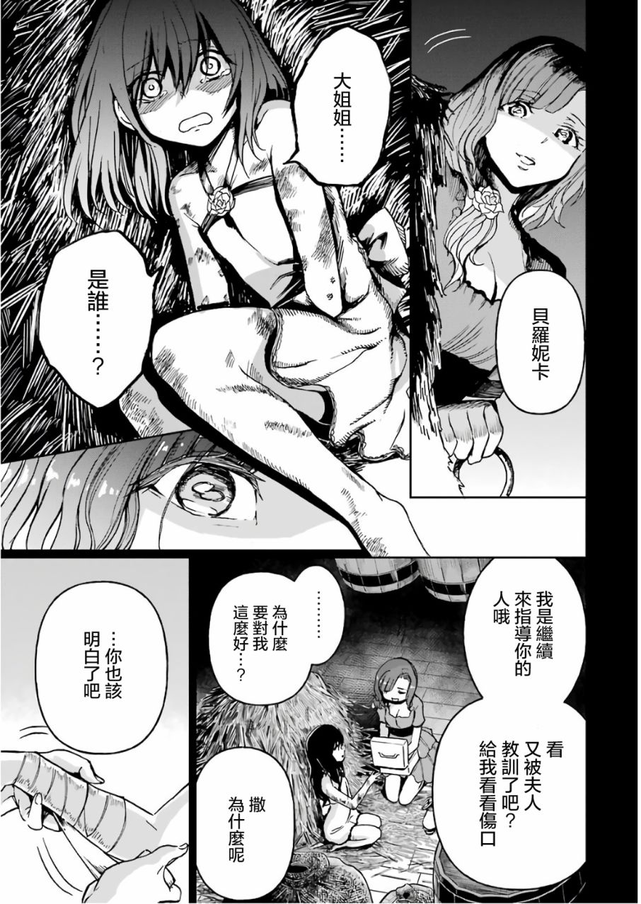 《被剥夺了冒险者执照的大叔，得到了爱女悠闲的讴歌人生》漫画最新章节第3卷免费下拉式在线观看章节第【101】张图片