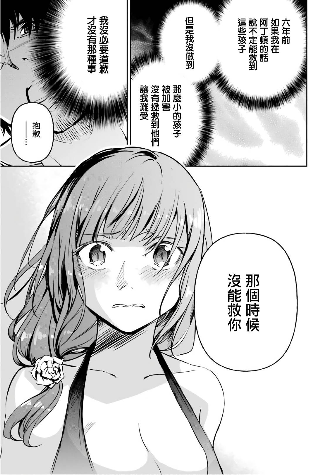 《被剥夺了冒险者执照的大叔，得到了爱女悠闲的讴歌人生》漫画最新章节第10话免费下拉式在线观看章节第【13】张图片