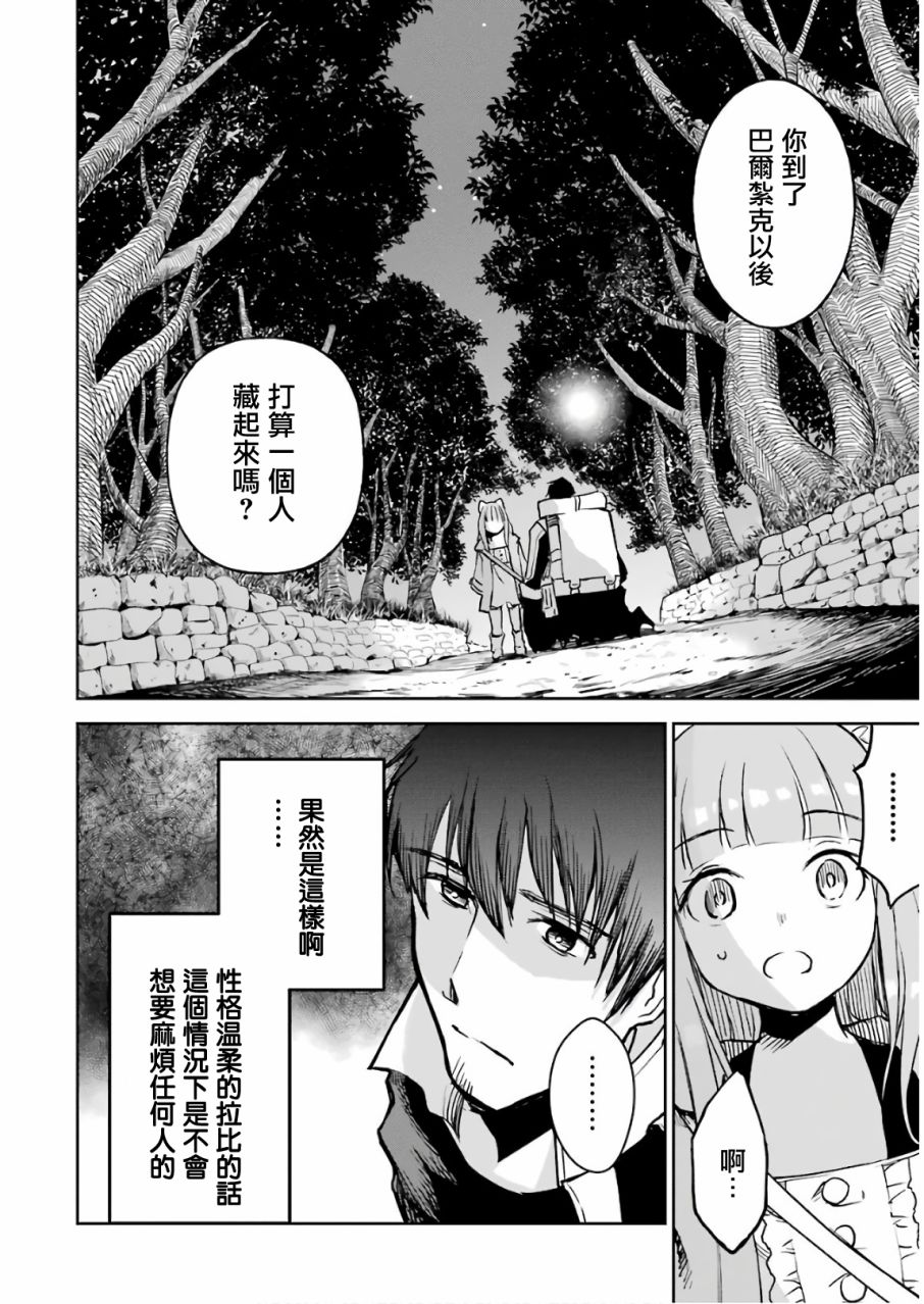 《被剥夺了冒险者执照的大叔，得到了爱女悠闲的讴歌人生》漫画最新章节第3卷免费下拉式在线观看章节第【186】张图片