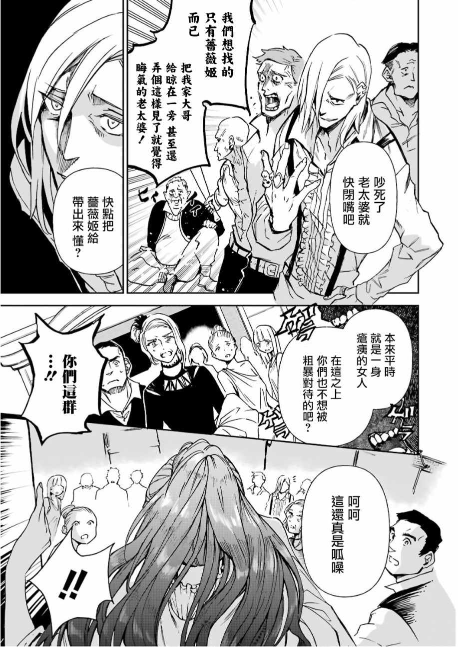 《被剥夺了冒险者执照的大叔，得到了爱女悠闲的讴歌人生》漫画最新章节第8话免费下拉式在线观看章节第【50】张图片