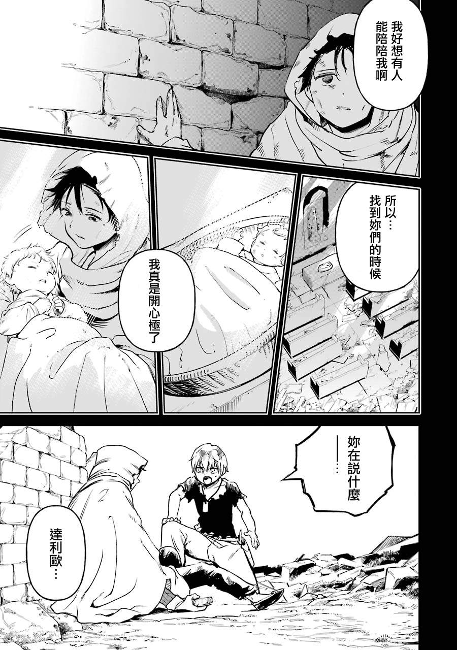 《被剥夺了冒险者执照的大叔，得到了爱女悠闲的讴歌人生》漫画最新章节第4卷免费下拉式在线观看章节第【162】张图片