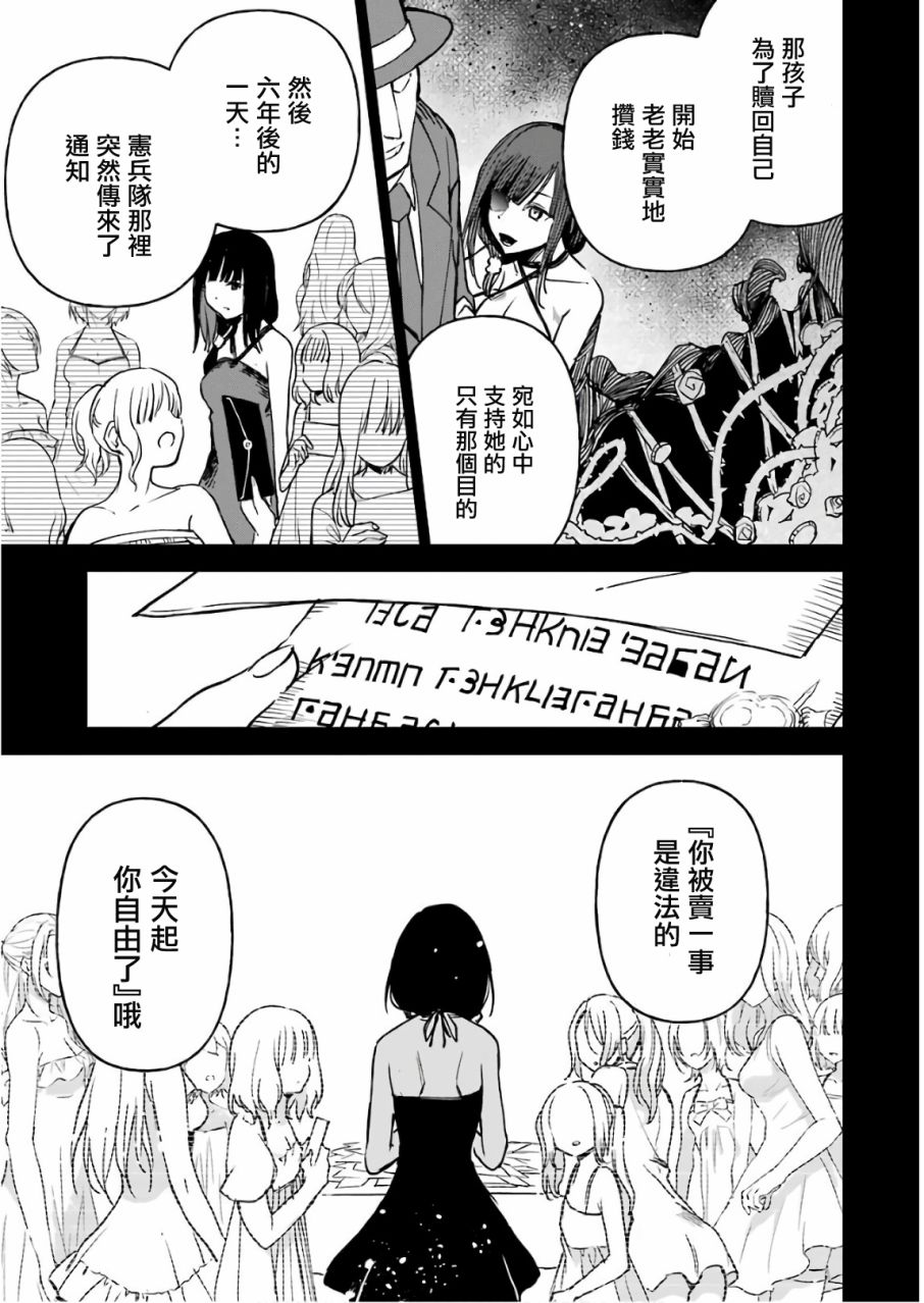 《被剥夺了冒险者执照的大叔，得到了爱女悠闲的讴歌人生》漫画最新章节第3卷免费下拉式在线观看章节第【103】张图片