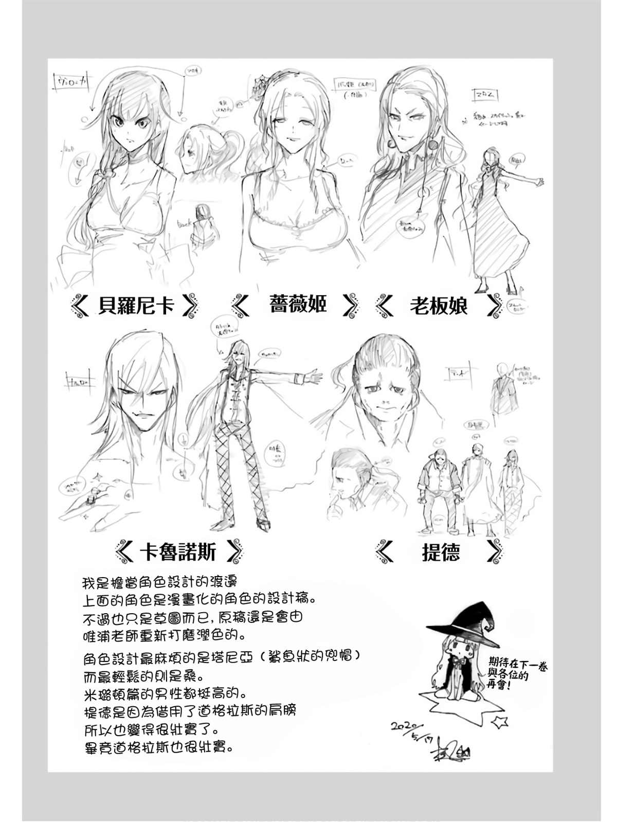 《被剥夺了冒险者执照的大叔，得到了爱女悠闲的讴歌人生》漫画最新章节第5卷免费下拉式在线观看章节第【176】张图片