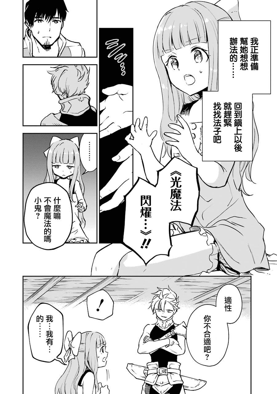 《被剥夺了冒险者执照的大叔，得到了爱女悠闲的讴歌人生》漫画最新章节第4卷免费下拉式在线观看章节第【131】张图片