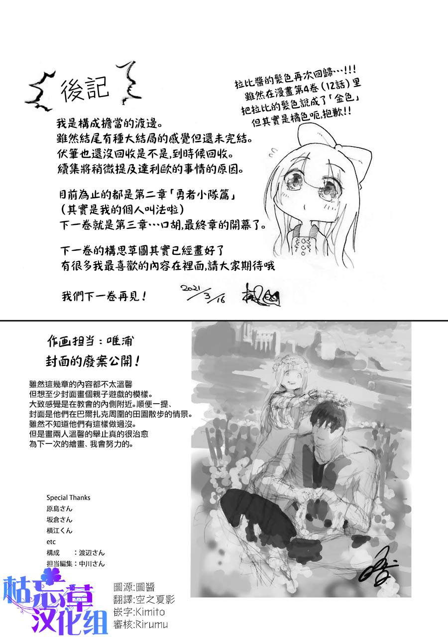 《被剥夺了冒险者执照的大叔，得到了爱女悠闲的讴歌人生》漫画最新章节第27话免费下拉式在线观看章节第【30】张图片