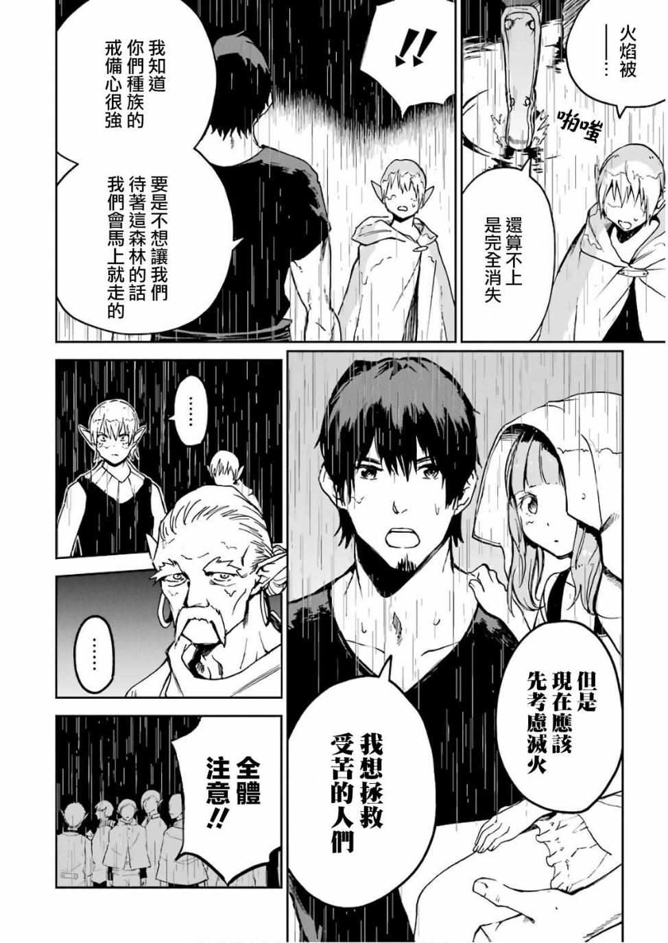 《被剥夺了冒险者执照的大叔，得到了爱女悠闲的讴歌人生》漫画最新章节第7话免费下拉式在线观看章节第【10】张图片