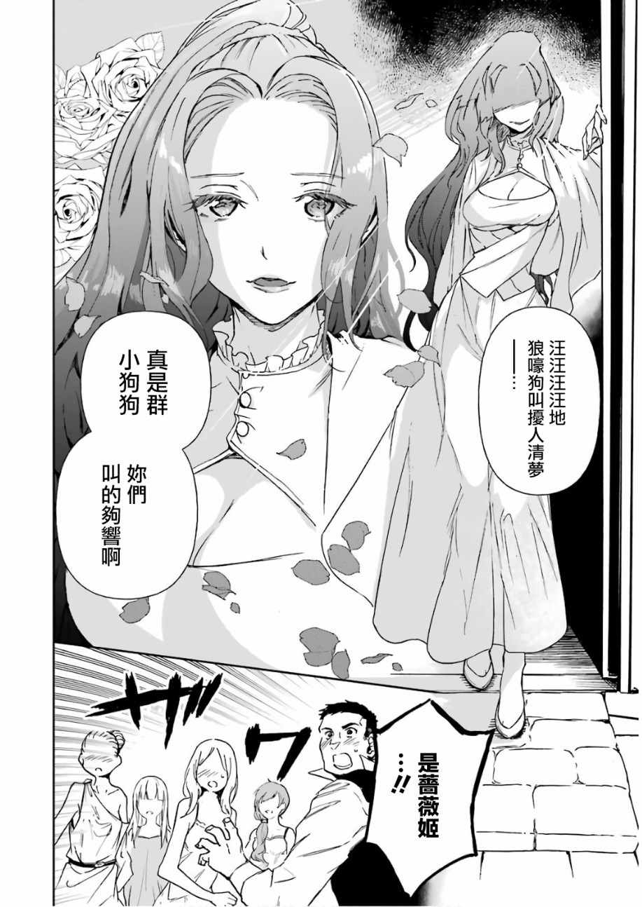 《被剥夺了冒险者执照的大叔，得到了爱女悠闲的讴歌人生》漫画最新章节第8话免费下拉式在线观看章节第【52】张图片