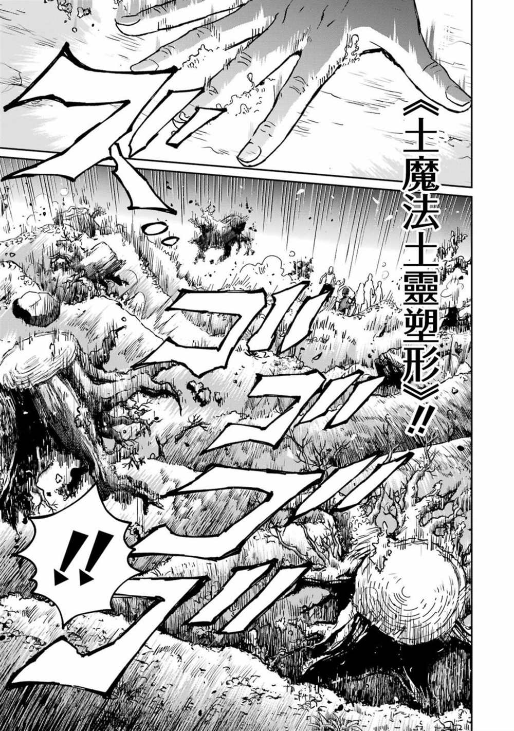 《被剥夺了冒险者执照的大叔，得到了爱女悠闲的讴歌人生》漫画最新章节第30话免费下拉式在线观看章节第【9】张图片