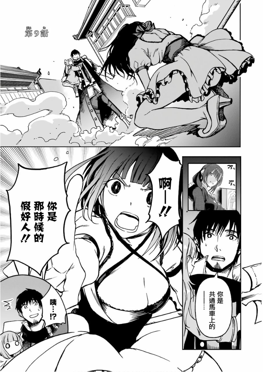 《被剥夺了冒险者执照的大叔，得到了爱女悠闲的讴歌人生》漫画最新章节第3卷免费下拉式在线观看章节第【59】张图片