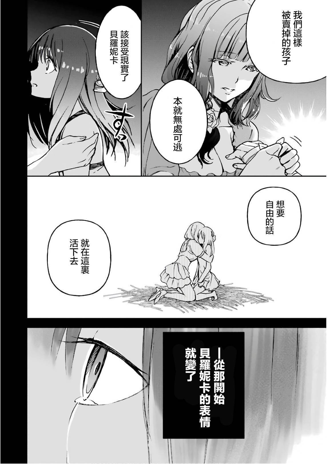 《被剥夺了冒险者执照的大叔，得到了爱女悠闲的讴歌人生》漫画最新章节第10话免费下拉式在线观看章节第【4】张图片