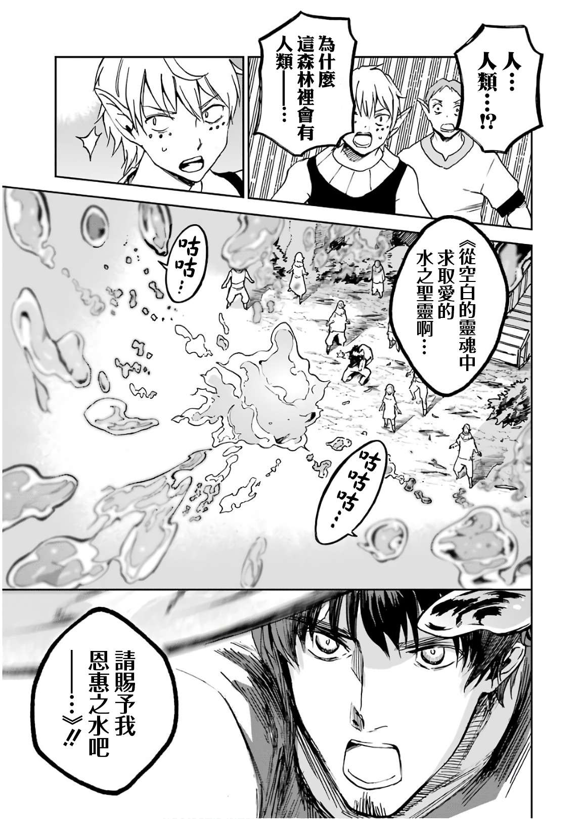 《被剥夺了冒险者执照的大叔，得到了爱女悠闲的讴歌人生》漫画最新章节第2卷免费下拉式在线观看章节第【139】张图片