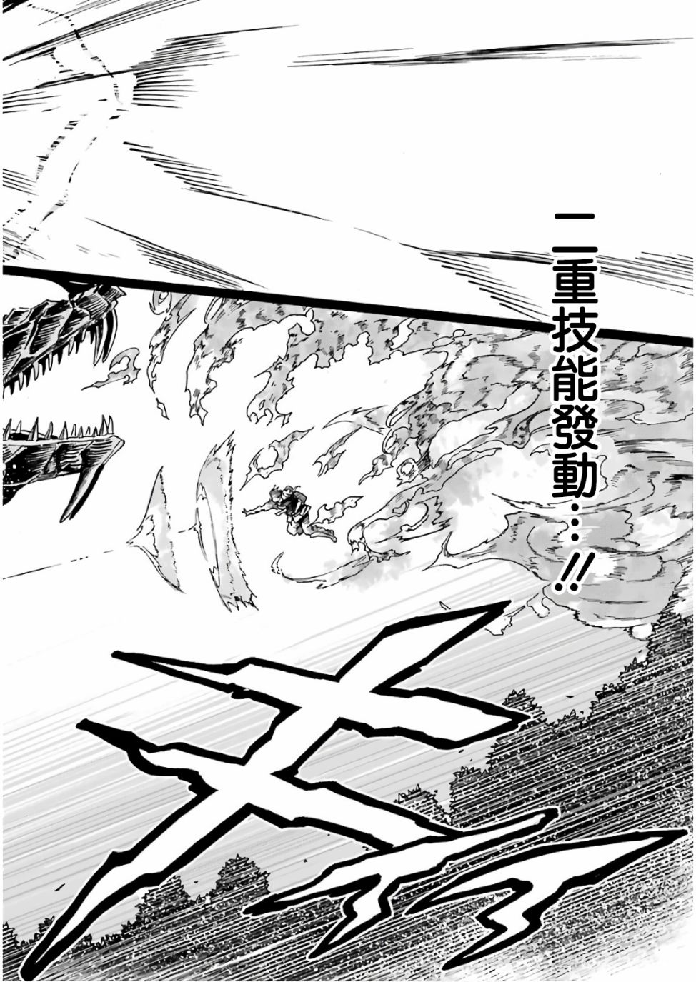 《被剥夺了冒险者执照的大叔，得到了爱女悠闲的讴歌人生》漫画最新章节第4话免费下拉式在线观看章节第【50】张图片