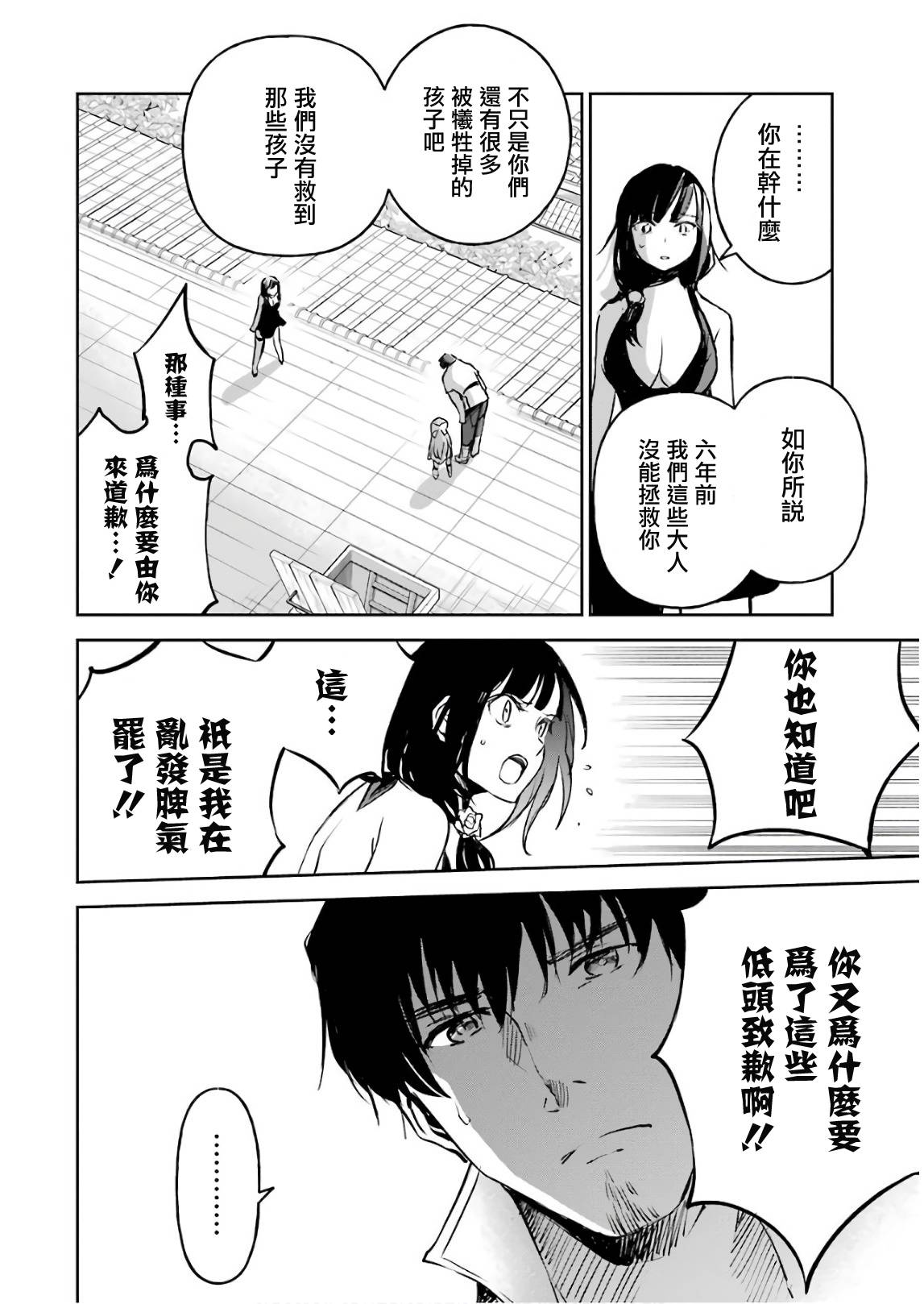 《被剥夺了冒险者执照的大叔，得到了爱女悠闲的讴歌人生》漫画最新章节第10话免费下拉式在线观看章节第【12】张图片