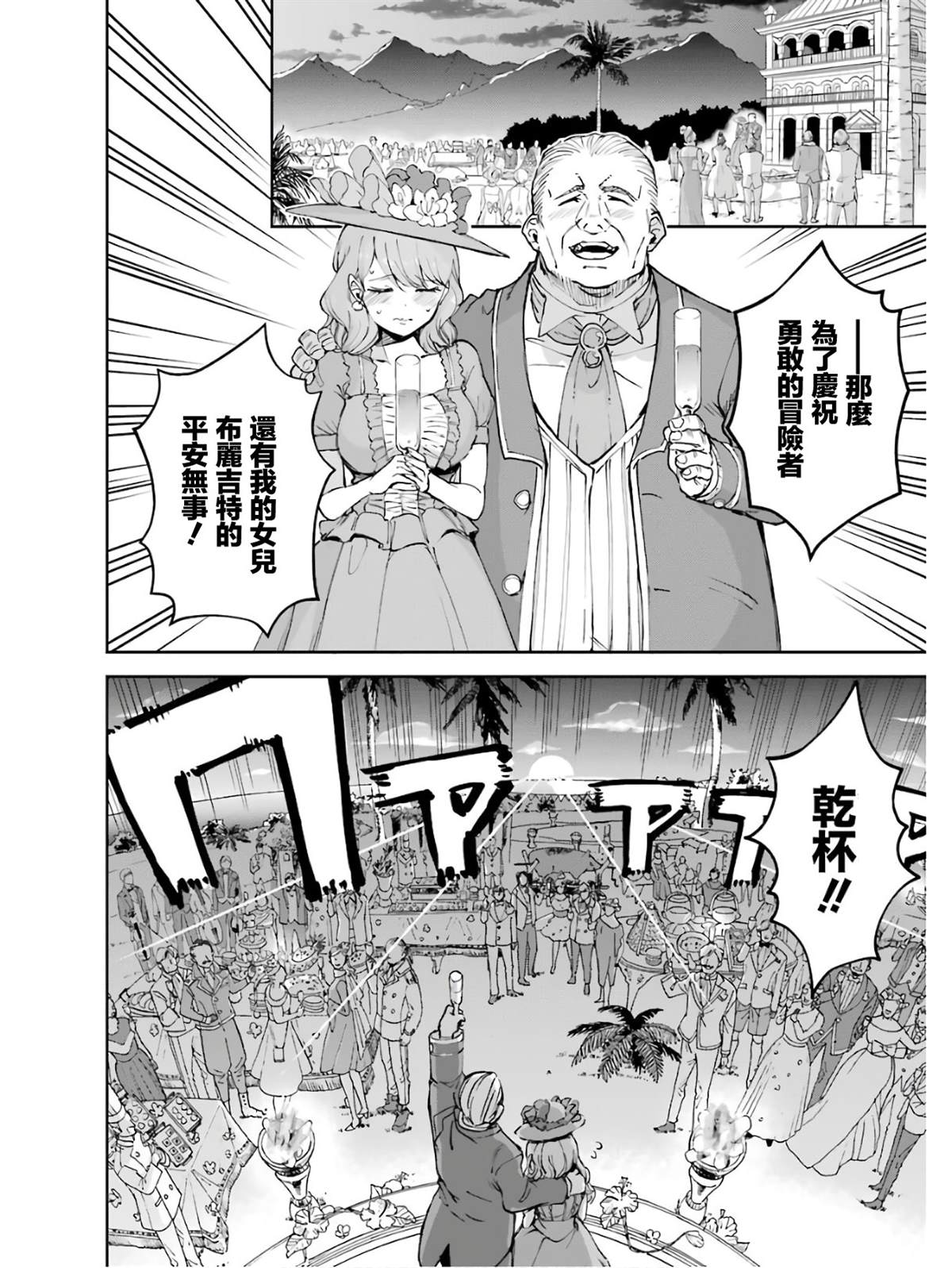 《被剥夺了冒险者执照的大叔，得到了爱女悠闲的讴歌人生》漫画最新章节第17话免费下拉式在线观看章节第【16】张图片