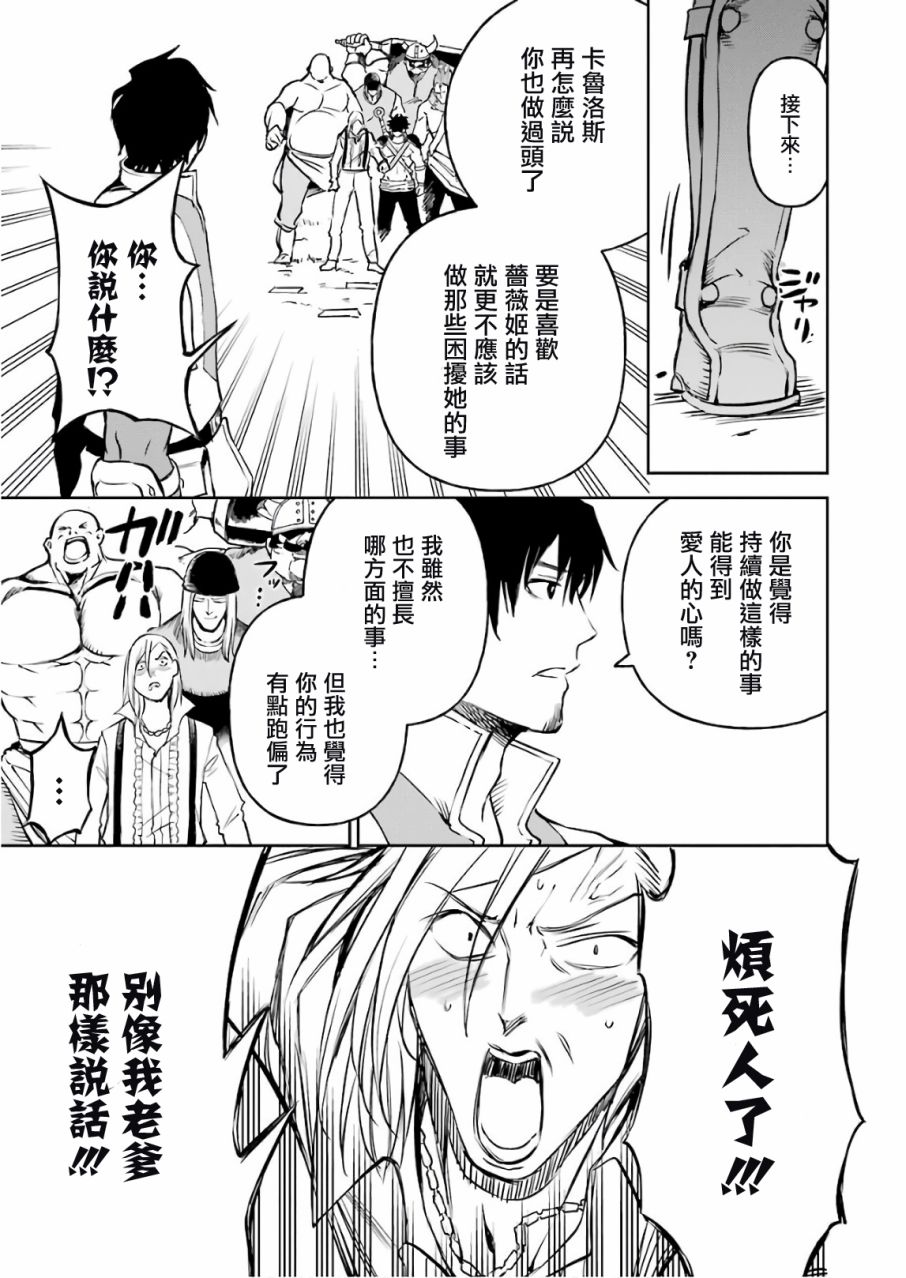 《被剥夺了冒险者执照的大叔，得到了爱女悠闲的讴歌人生》漫画最新章节第3卷免费下拉式在线观看章节第【127】张图片