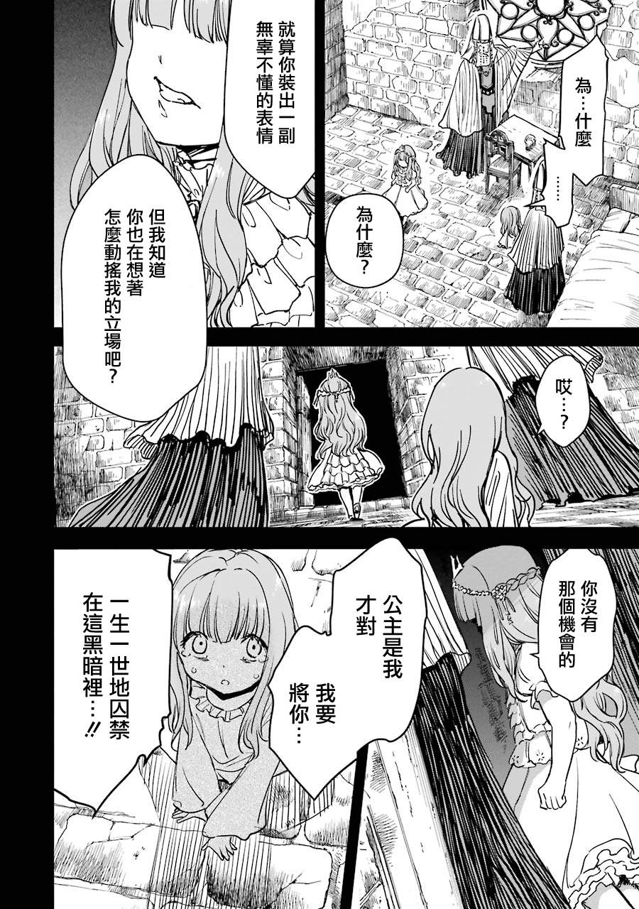 《被剥夺了冒险者执照的大叔，得到了爱女悠闲的讴歌人生》漫画最新章节第24话免费下拉式在线观看章节第【22】张图片