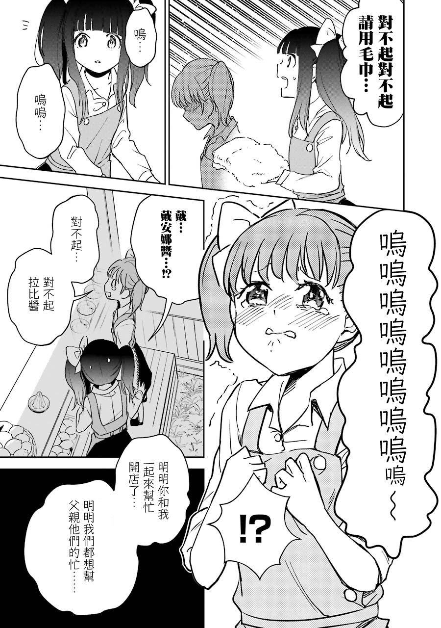 《被剥夺了冒险者执照的大叔，得到了爱女悠闲的讴歌人生》漫画最新章节第20话免费下拉式在线观看章节第【31】张图片