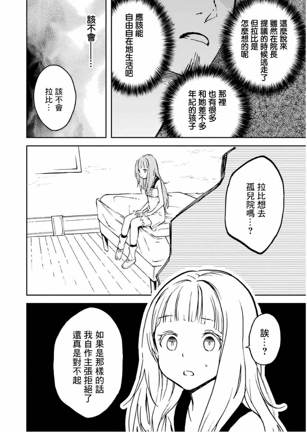 《被剥夺了冒险者执照的大叔，得到了爱女悠闲的讴歌人生》漫画最新章节第1卷免费下拉式在线观看章节第【126】张图片