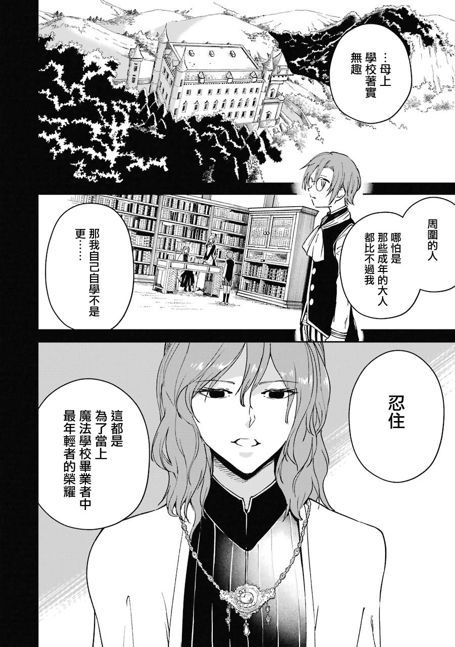 《被剥夺了冒险者执照的大叔，得到了爱女悠闲的讴歌人生》漫画最新章节第23话免费下拉式在线观看章节第【2】张图片