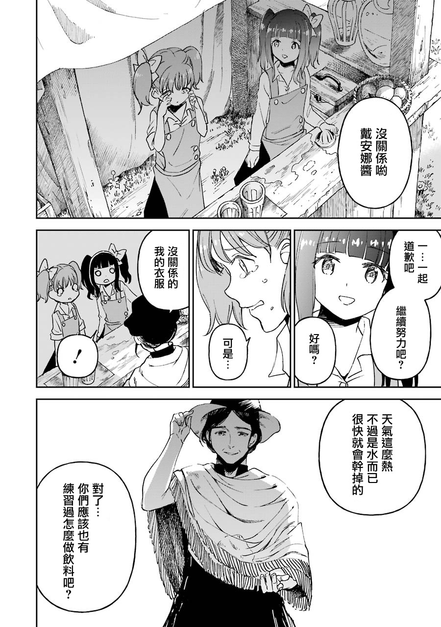 《被剥夺了冒险者执照的大叔，得到了爱女悠闲的讴歌人生》漫画最新章节第20话免费下拉式在线观看章节第【34】张图片