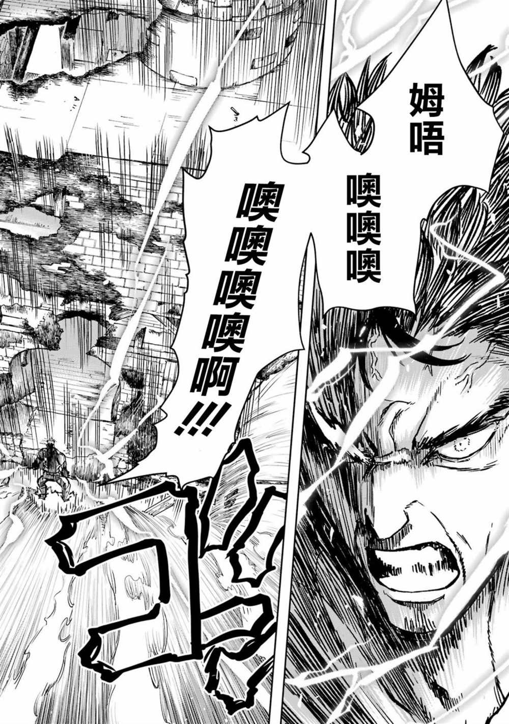 《被剥夺了冒险者执照的大叔，得到了爱女悠闲的讴歌人生》漫画最新章节第30话免费下拉式在线观看章节第【38】张图片