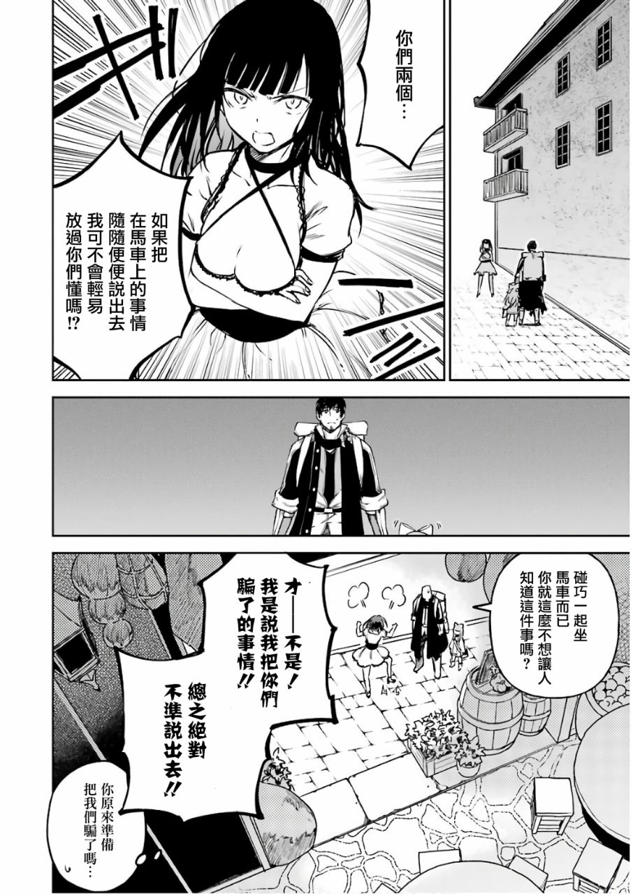 《被剥夺了冒险者执照的大叔，得到了爱女悠闲的讴歌人生》漫画最新章节第3卷免费下拉式在线观看章节第【62】张图片