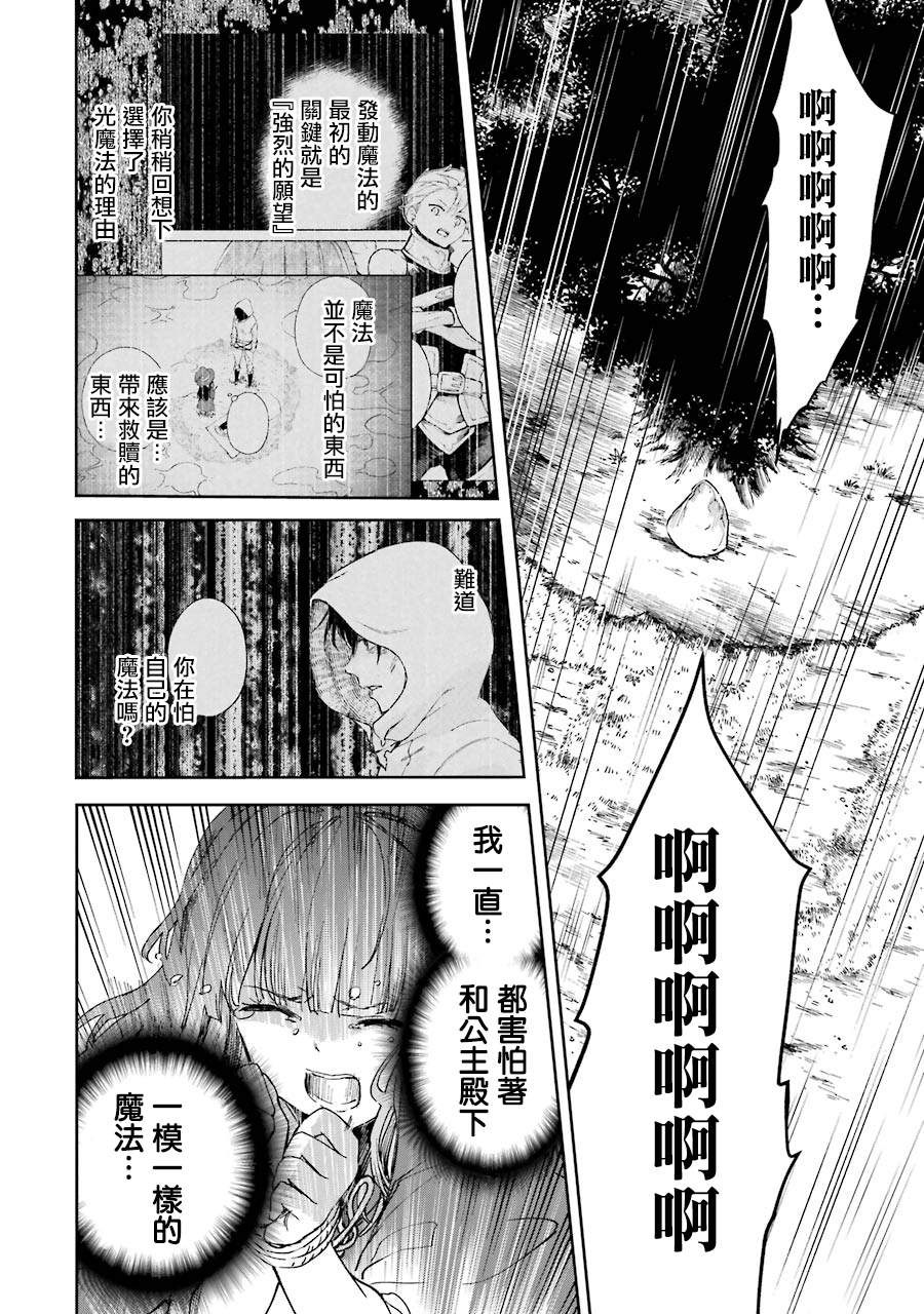 《被剥夺了冒险者执照的大叔，得到了爱女悠闲的讴歌人生》漫画最新章节第24话免费下拉式在线观看章节第【24】张图片