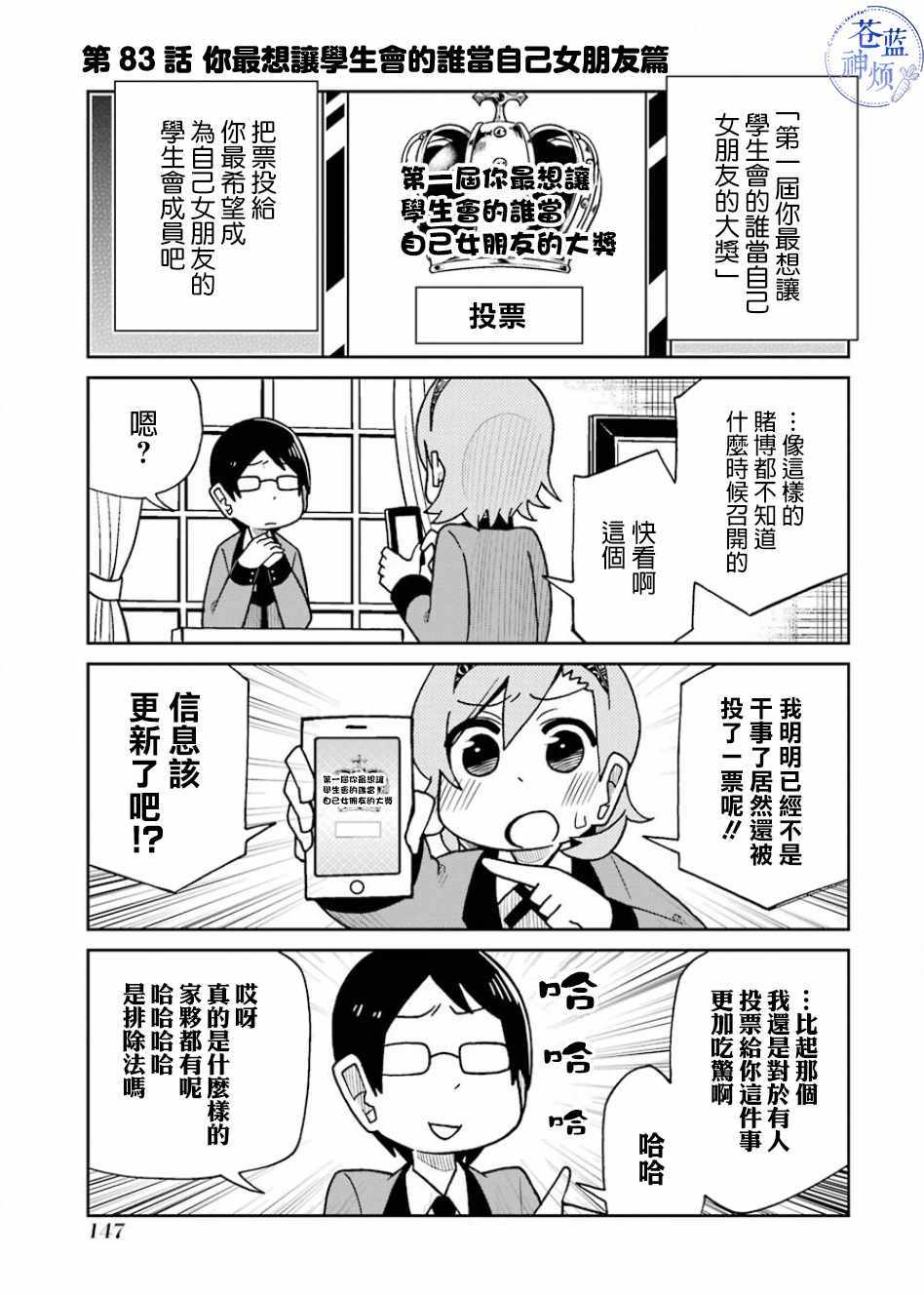 《狂赌之渊（仮）》漫画最新章节第83话免费下拉式在线观看章节第【1】张图片